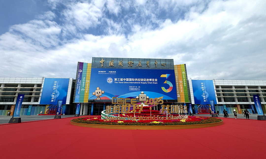 共筑綠色產業鏈新生態！南京博納能環亮相第三屆鏈博會